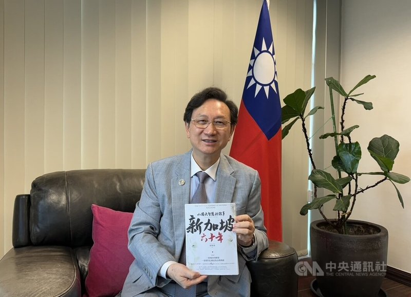 今年是新加坡建國60週年，駐新加坡代表童振源完成新書「新加坡六十年：小國大智慧的故事」。中央社記者吳昇鴻新加坡攝  114年6月5日